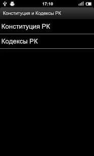 Конституция и Кодексы РК Конституция и Кодексы РК