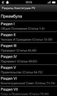 Конституция и Кодексы РК Конституция и Кодексы РК