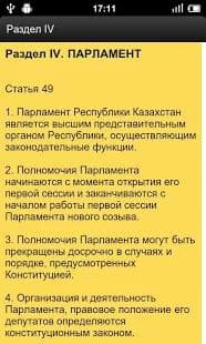 Конституция и Кодексы РК Конституция и Кодексы РК