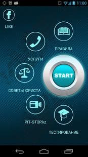 Pit-stop.kz — правила дорожного движения Pit-stop.kz — правила дорожного движения