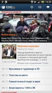 Kino.kz — киноафиша Казахстана Kino.kz — киноафиша Казахстана