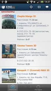 Kino.kz — киноафиша Казахстана Kino.kz — киноафиша Казахстана
