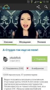 Kiwi — видео-сервис Kiwi — видео-сервис