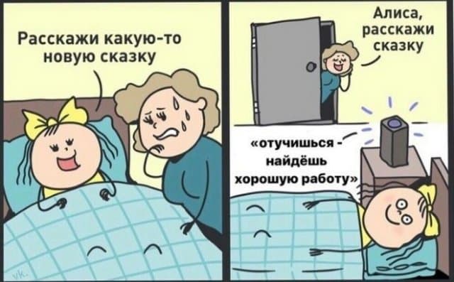 Мемы и приколы про высшее образование (15 фото) » Триникси