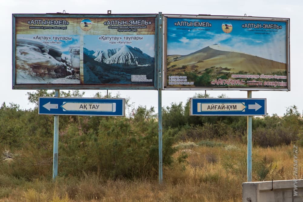 Aktau 4.JPG Aktau 4.JPG