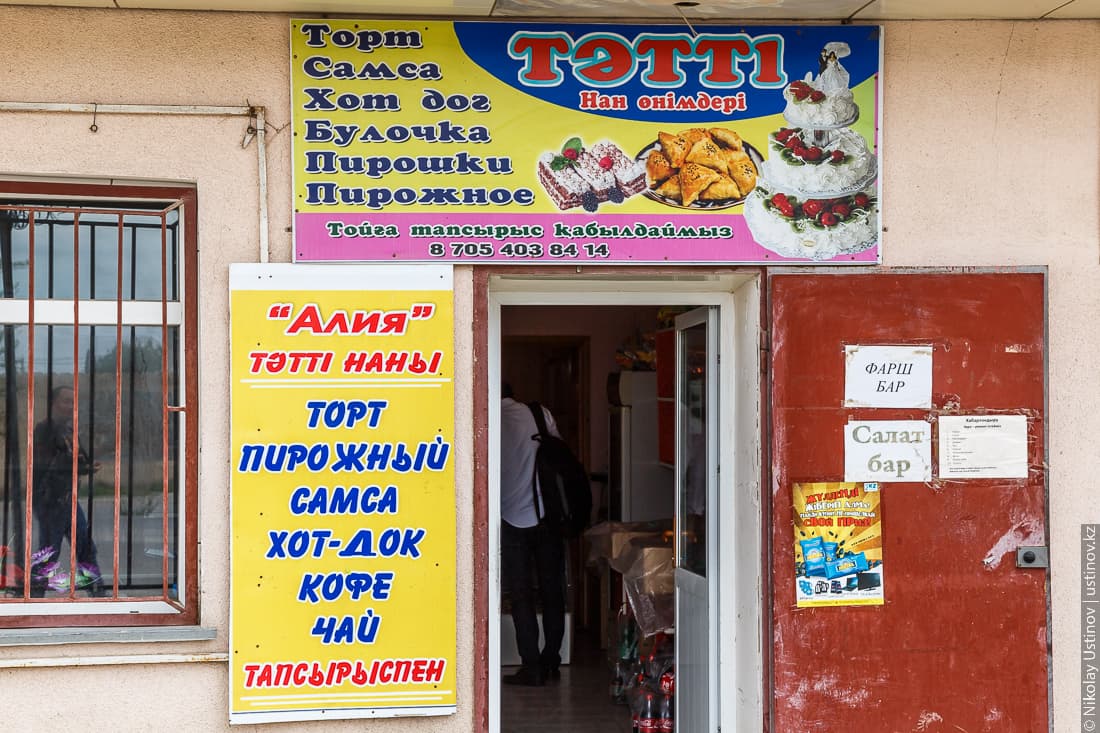 поселок Шаульдер