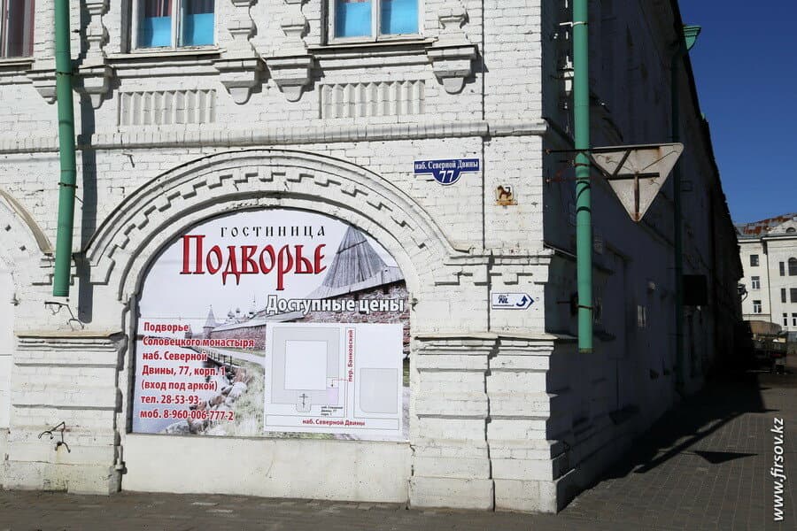 Arkhangelsk24.JPG Arkhangelsk24.JPG