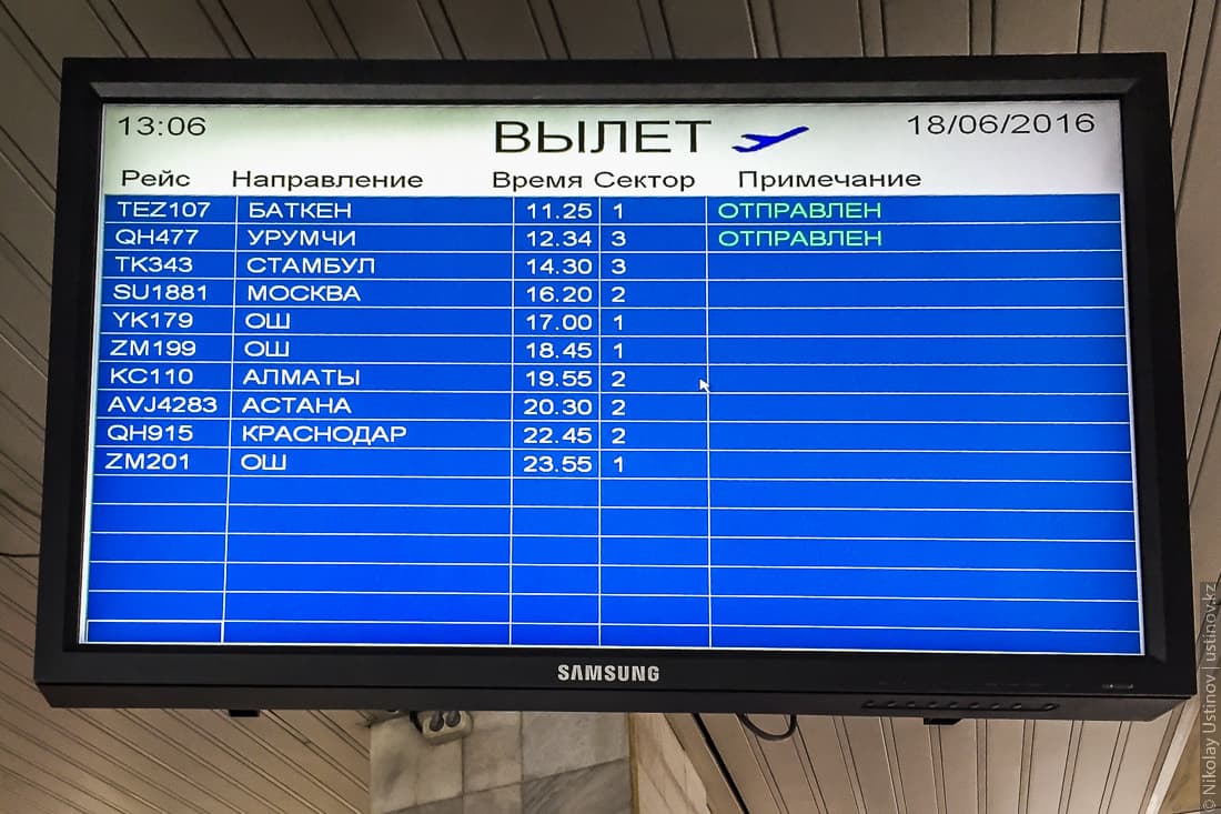 Planespotting in Manas Airport - Bishkek