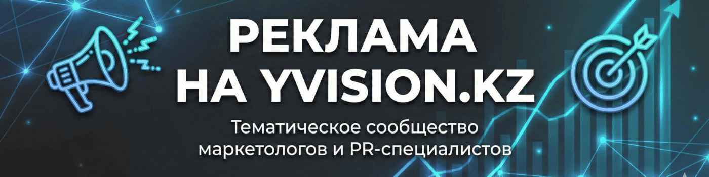Рекламный рынок в Казахстане