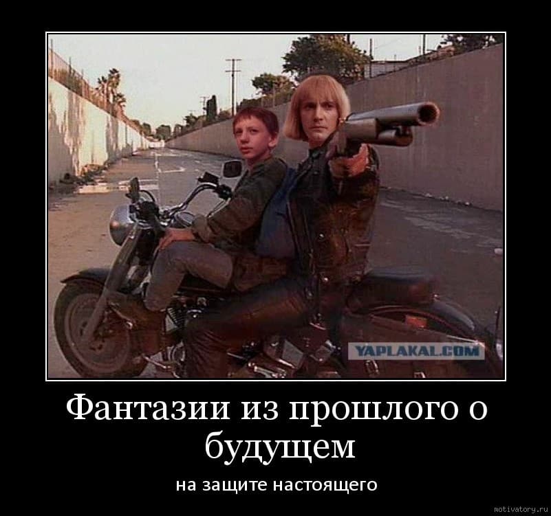 Гостья из будущего по голливудски Гостья из будущего по голливудски