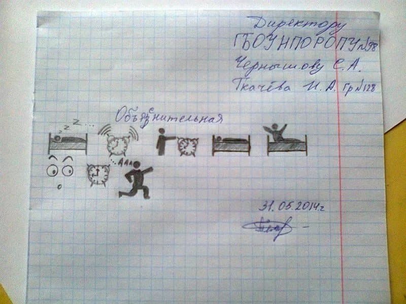 Объяснительная Объяснительная