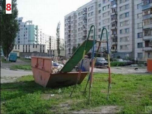 скатится в мусор скатится в мусор