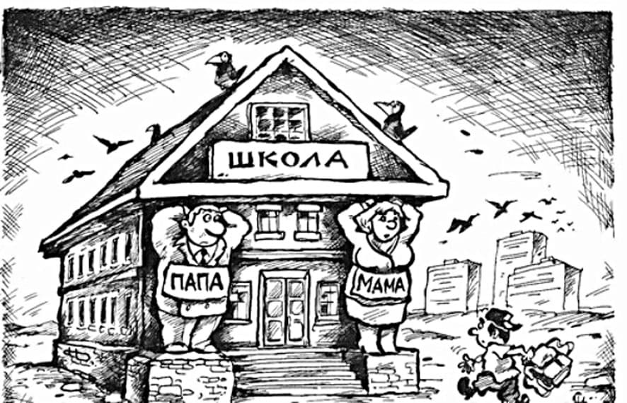 Недофинасированная школа Недофинасированная школа