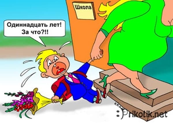 11 лет! за что?!! 11 лет! за что?!!