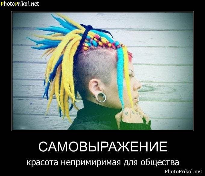 самовыражение через гламур самовыражение через гламур