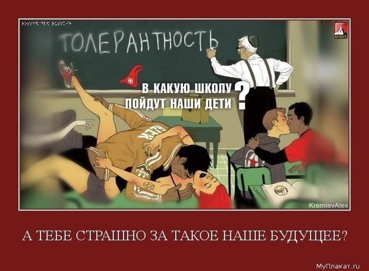 учат в западной школе, учат в школе ... учат в западной школе, учат в школе ...