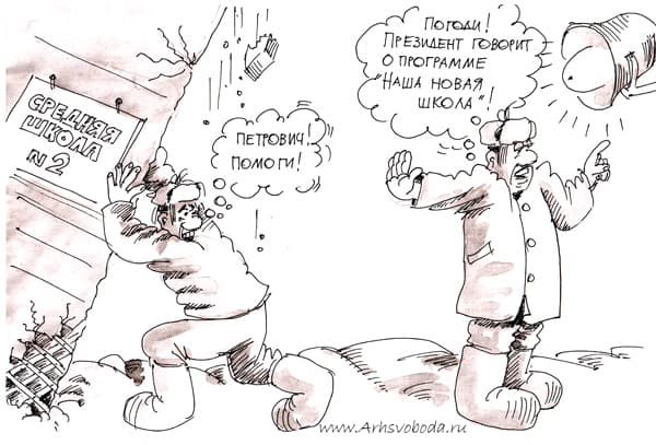 погоди погоди