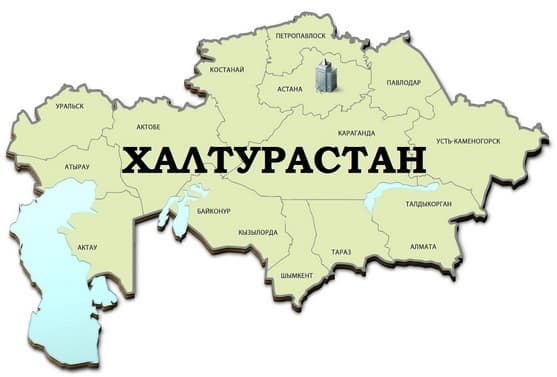 Халтурастан Халтурастан