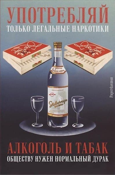 Обществу нужен нормальный дурак Обществу нужен нормальный дурак