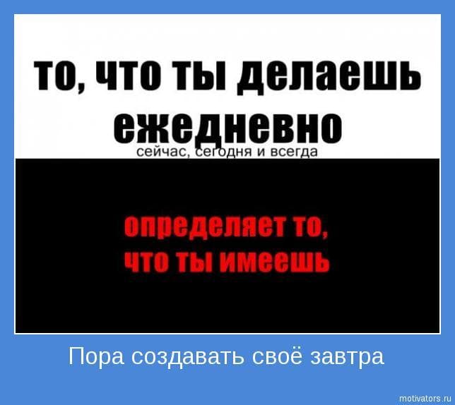 Мотивация Мотивация