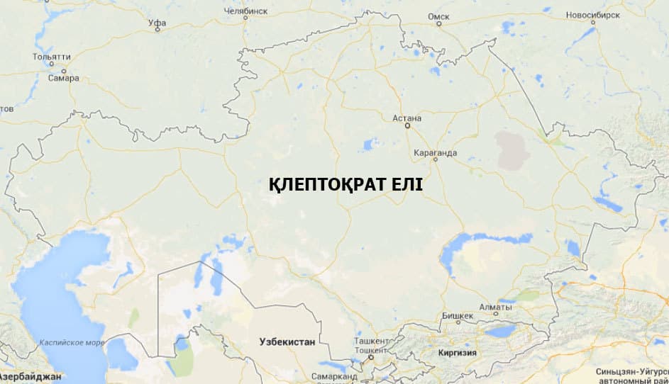 Клептократ ели Клептократ ели