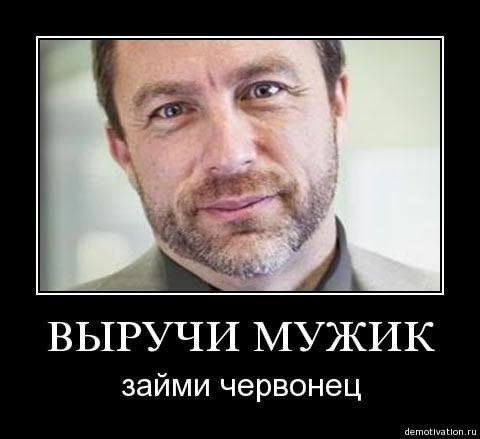 займи червонец Wiki займи червонец