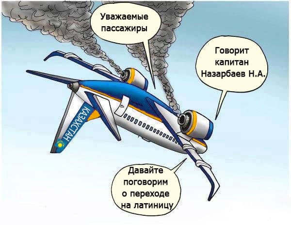 Капитан Назарбаев Капитан Назарбаев