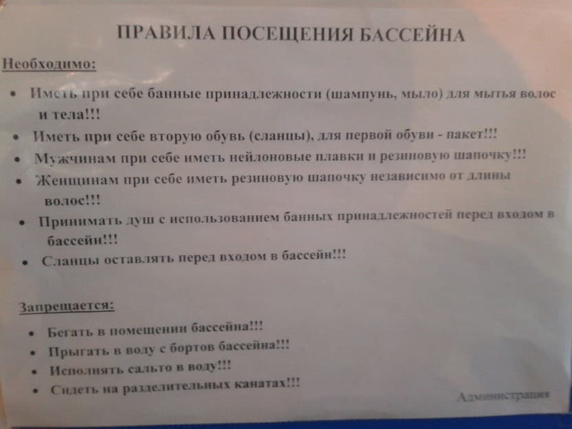 Правила посещения СК Динамо Правила посещения СК Динамо
