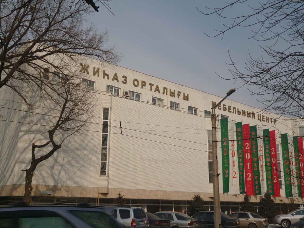 Мебельный центр "Жанна", правда там уже нет вывески "Жанна", на вопрос почему, так инкто ничего и не ответил