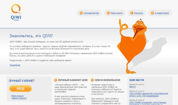 qiwi.ru