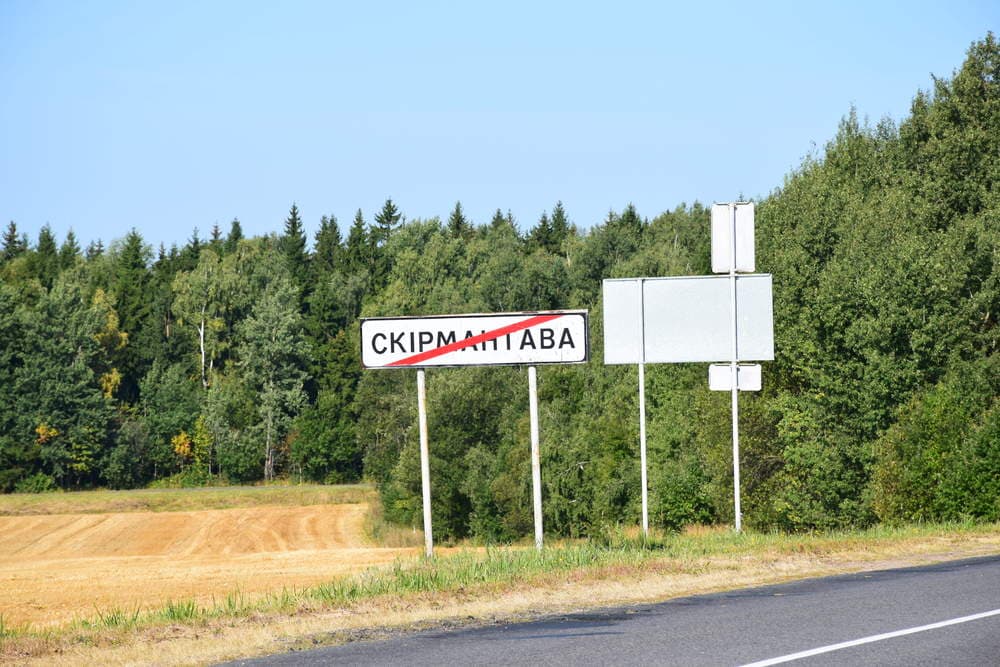 гора Дзержинская, Беларусь гора Дзержинская, Беларусь