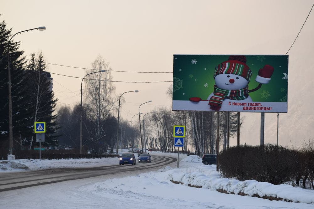 город Дивногорск город Дивногорск
