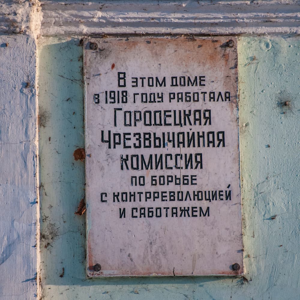 город Городец город Городец