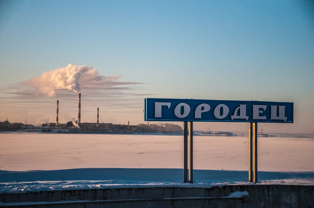 город Городец город Городец