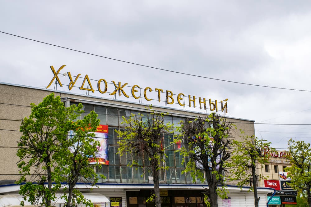 город Сызрань, Россия город Сызрань, Россия