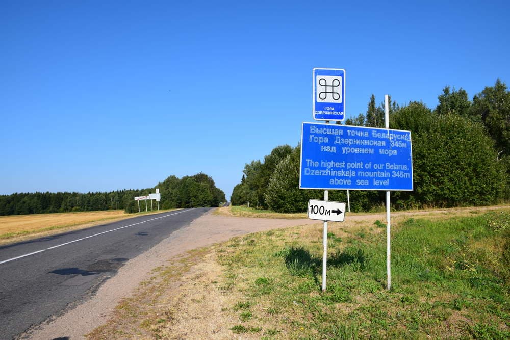 гора Дзержинская, Беларусь гора Дзержинская, Беларусь