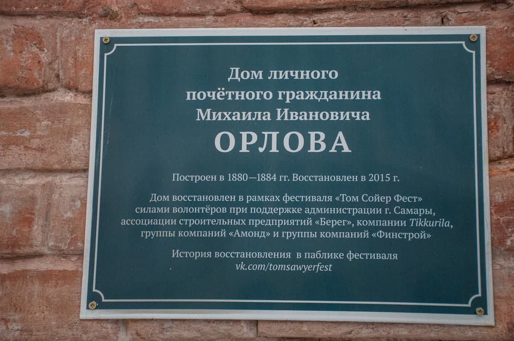 Самара Самара