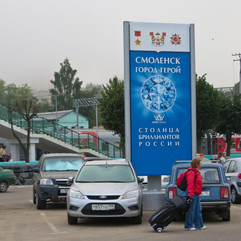 Смоленск Смоленск