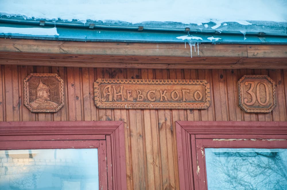 Александр Невский в городе Городец Александр Невский в городе Городец