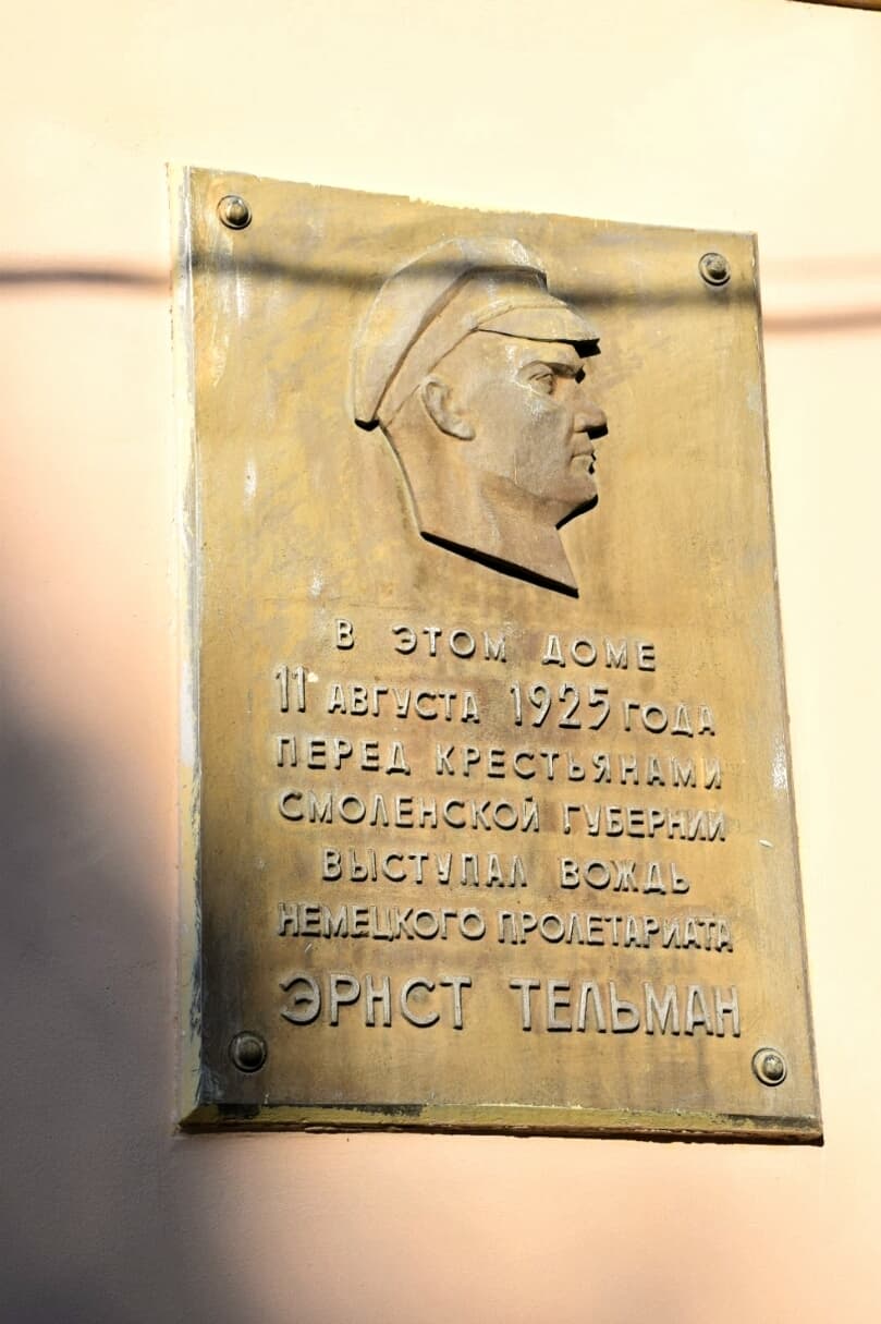 город-герой Смоленск город-герой Смоленск