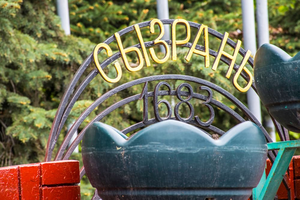 город Сызрань, Россия город Сызрань, Россия