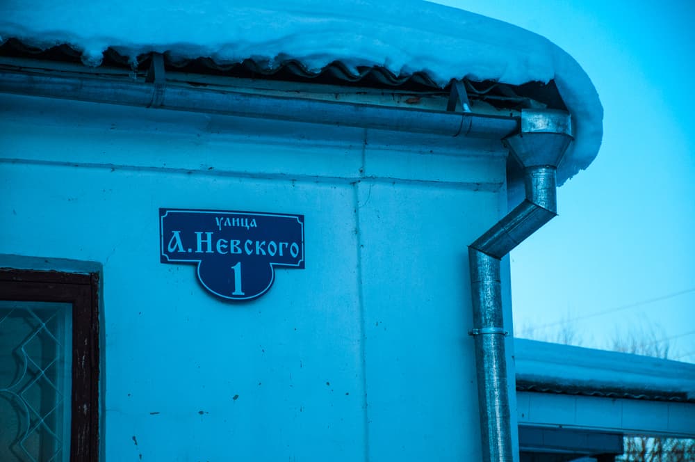 Александр Невский в городе Городец Александр Невский в городе Городец