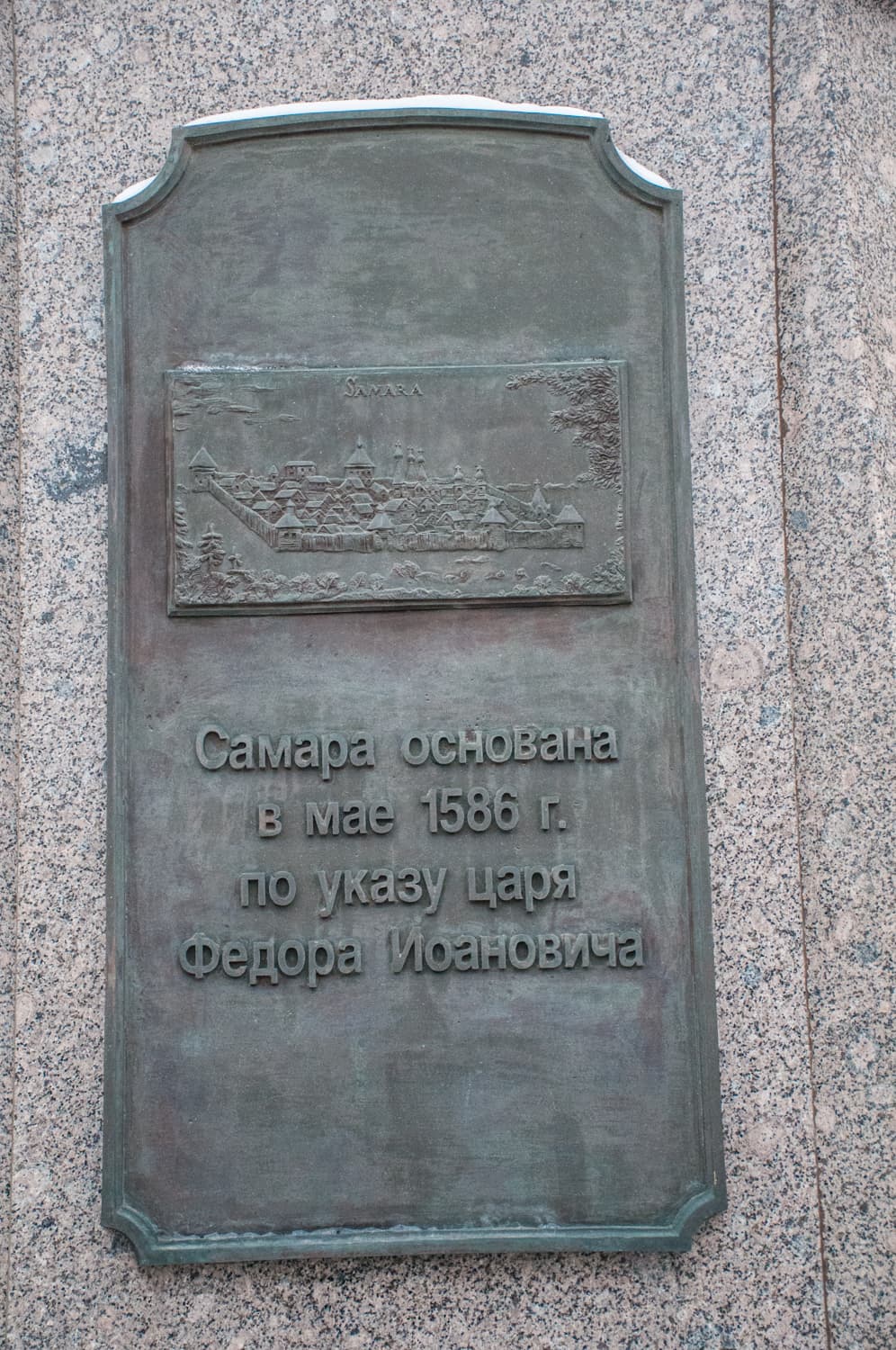 история Самары история Самары