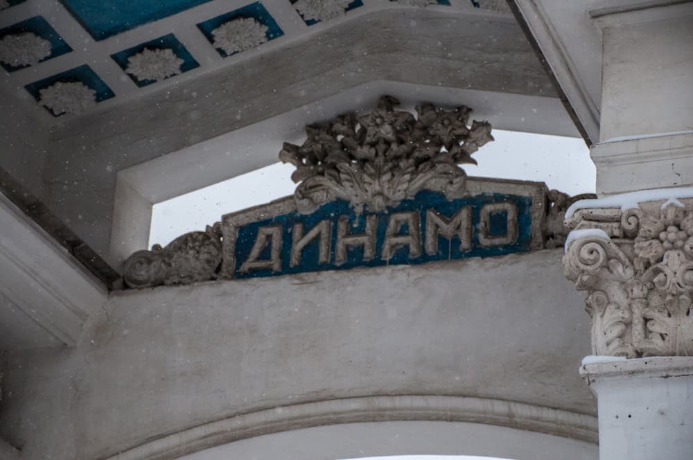 Самара Самара