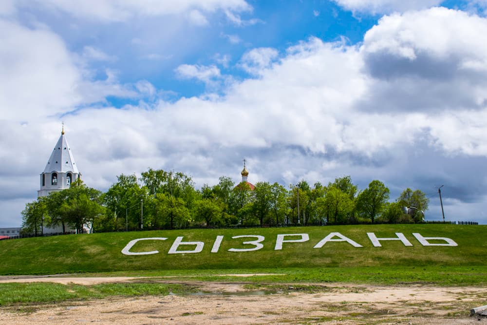 город Сызрань, Россия город Сызрань, Россия