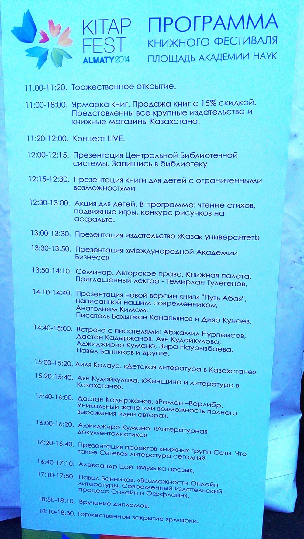 Программа фестиваля Kitapfest
