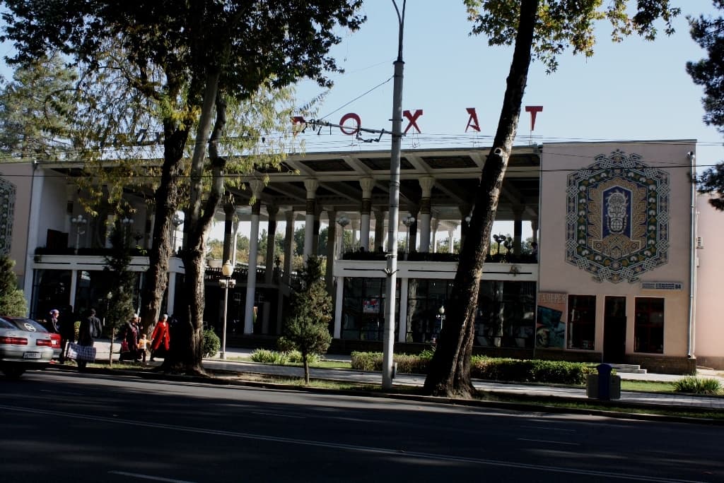 Душанбе Dushanbe