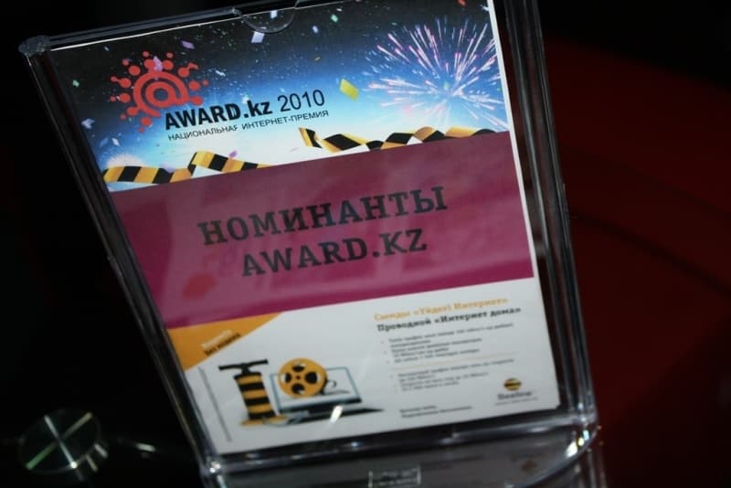 award.kz award.kz
