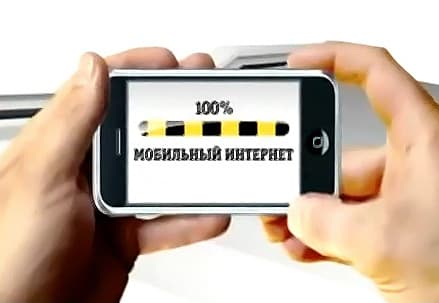 Мобильный интернет Beeline