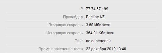 Жельтоксана - Макатаева замеры скорости 3Г 3G Beeline Kartel Almaty Kazakhstan 3 джи скорость в алматы район карта покрытия отчет ЮВи